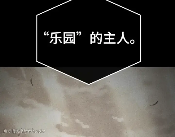 《全知读者视角》181 任务的坟墓（4）图8