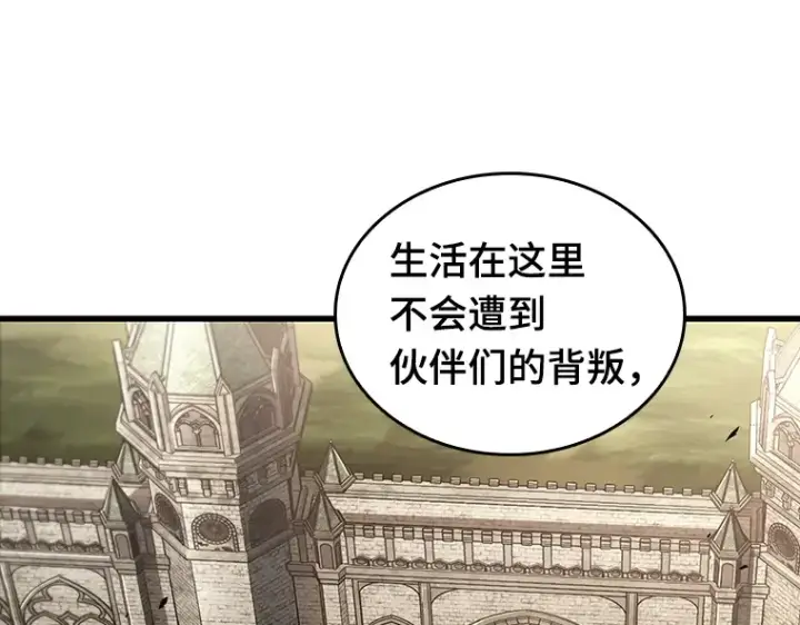 《全知读者视角》181 任务的坟墓（4）图81