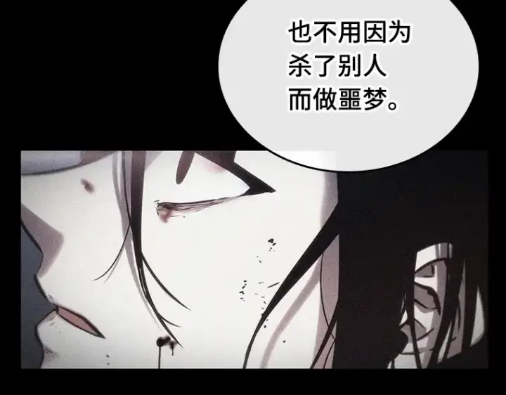 《全知读者视角》181 任务的坟墓（4）图86