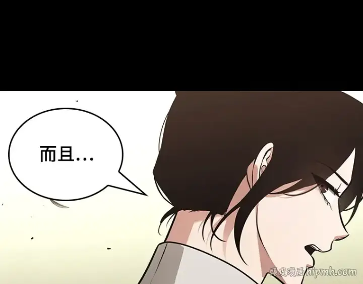 《全知读者视角》181 任务的坟墓（4）图88