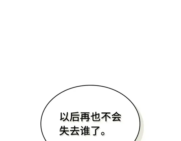 《全知读者视角》181 任务的坟墓（4）图91