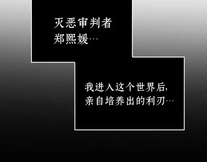 《全知读者视角》181 任务的坟墓（4）图94