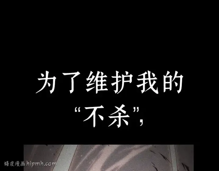 《全知读者视角》181 任务的坟墓（4）图96