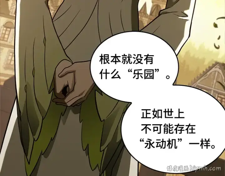 《全知读者视角》182 任务的坟墓（5）图104