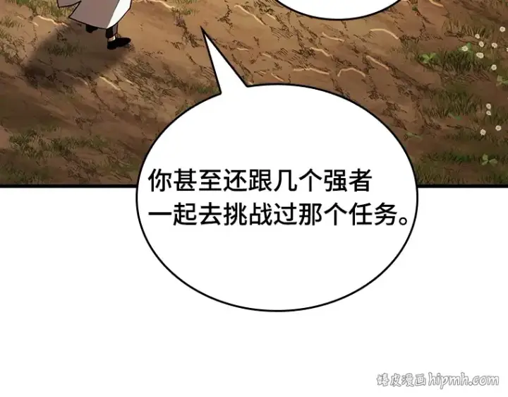 《全知读者视角》182 任务的坟墓（5）图112