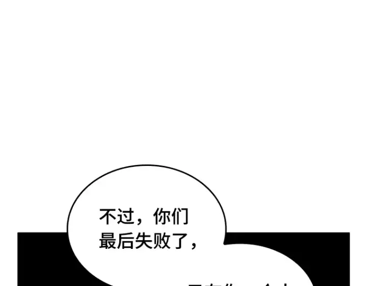 《全知读者视角》182 任务的坟墓（5）图113