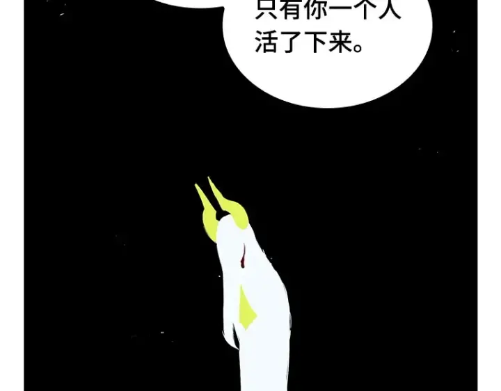 《全知读者视角》182 任务的坟墓（5）图114