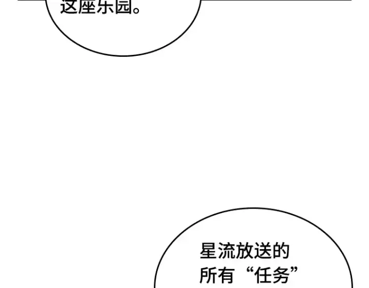 《全知读者视角》182 任务的坟墓（5）图116