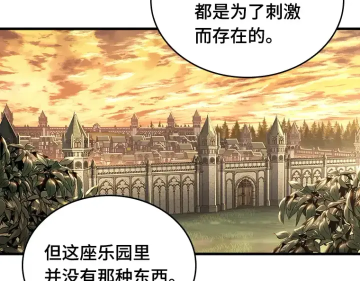 《全知读者视角》182 任务的坟墓（5）图117