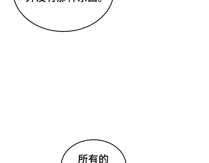 《全知读者视角》182 任务的坟墓（5）图118
