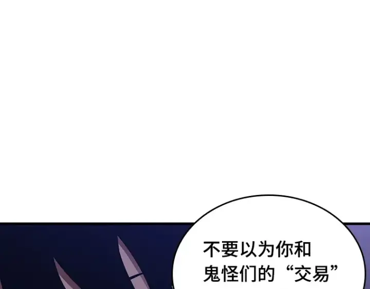 《全知读者视角》182 任务的坟墓（5）图122