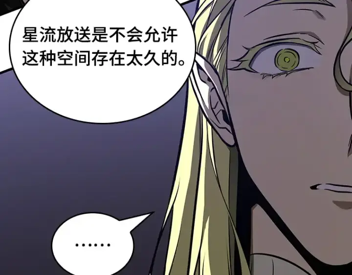 《全知读者视角》182 任务的坟墓（5）图124