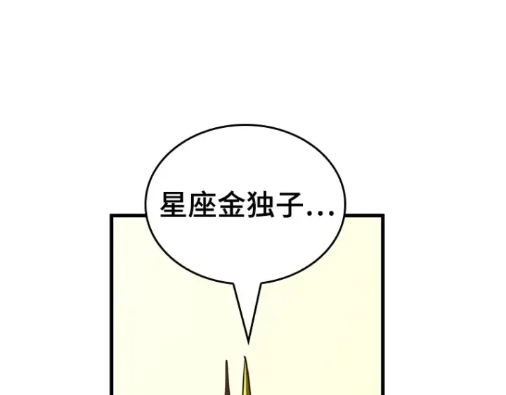 《全知读者视角》182 任务的坟墓（5）图126