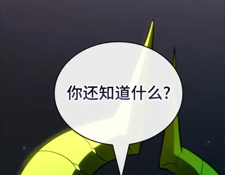 《全知读者视角》182 任务的坟墓（5）图129