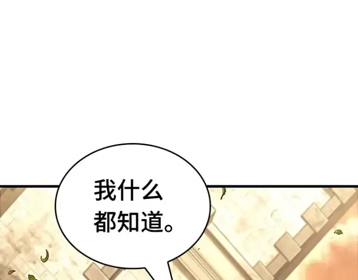 《全知读者视角》182 任务的坟墓（5）图134