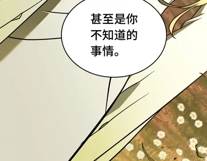 《全知读者视角》182 任务的坟墓（5）图137