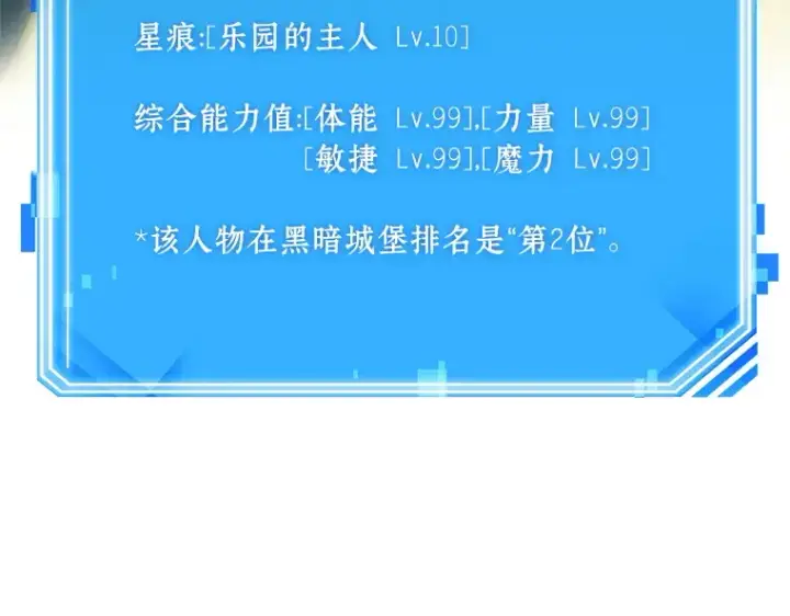 《全知读者视角》182 任务的坟墓（5）图14