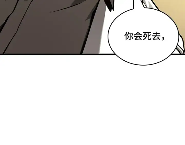 《全知读者视角》182 任务的坟墓（5）图141