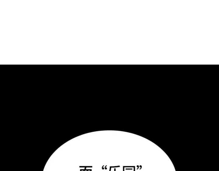 《全知读者视角》182 任务的坟墓（5）图142