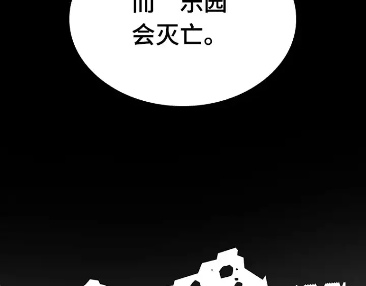 《全知读者视角》182 任务的坟墓（5）图143