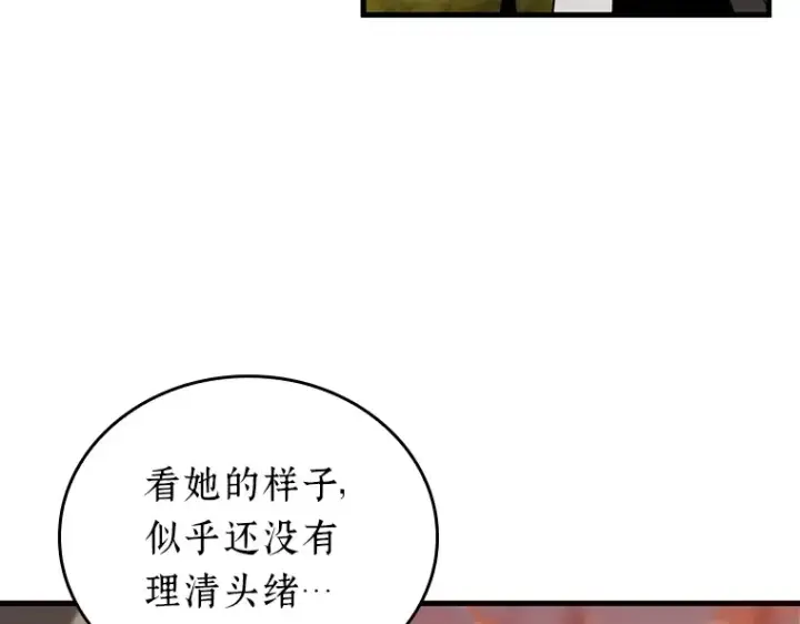 《全知读者视角》182 任务的坟墓（5）图149
