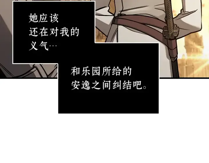 《全知读者视角》182 任务的坟墓（5）图151