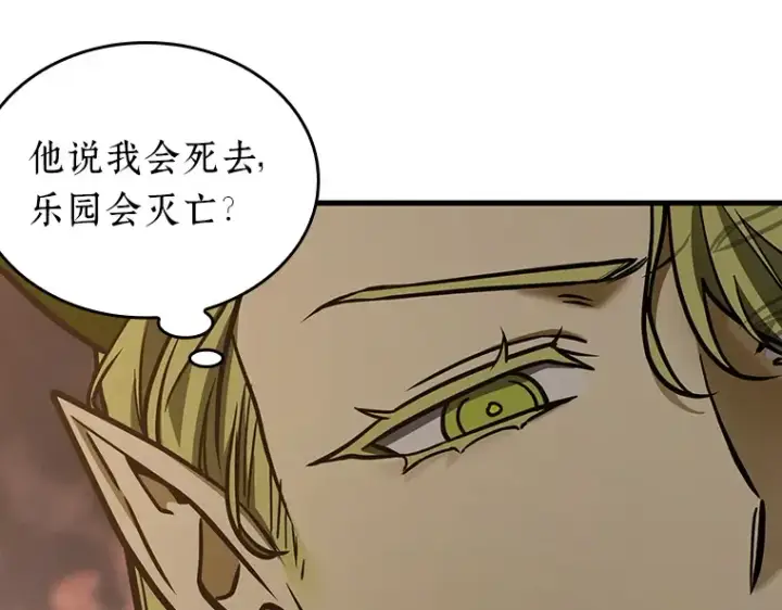 《全知读者视角》182 任务的坟墓（5）图164