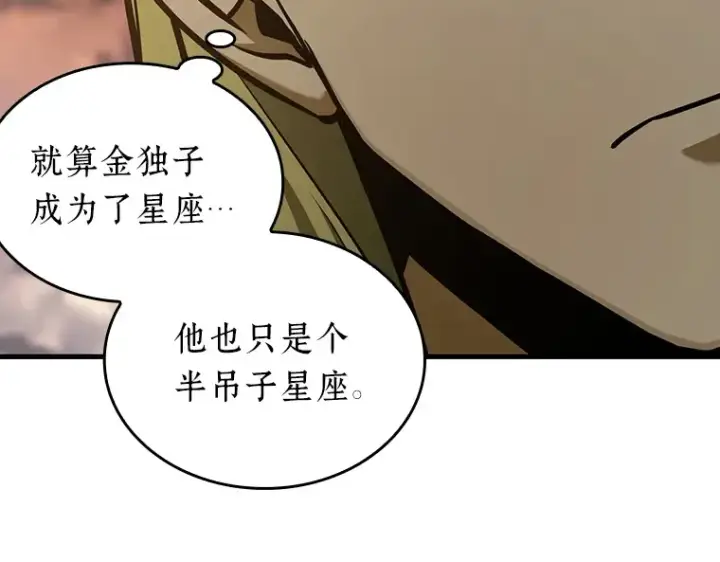 《全知读者视角》182 任务的坟墓（5）图165