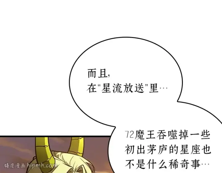 《全知读者视角》182 任务的坟墓（5）图168