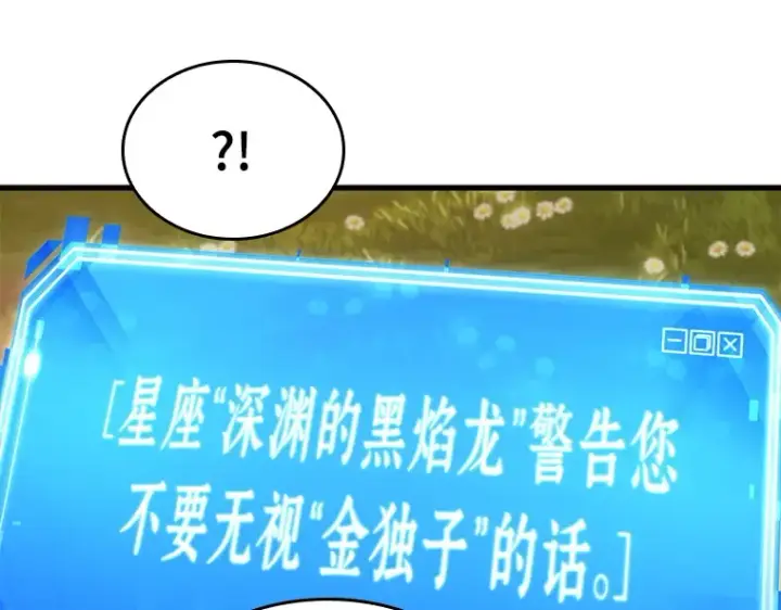 《全知读者视角》182 任务的坟墓（5）图171