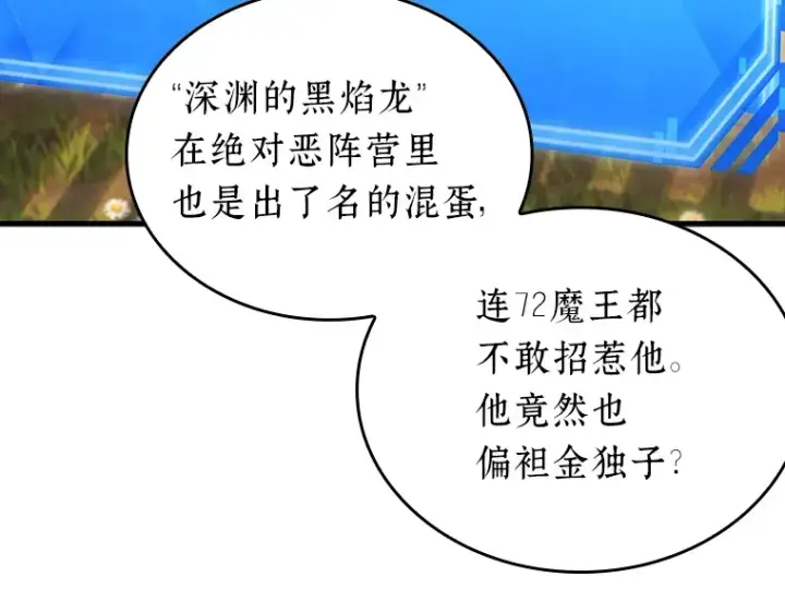 《全知读者视角》182 任务的坟墓（5）图172