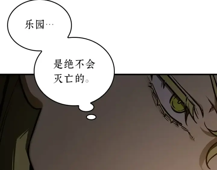 《全知读者视角》182 任务的坟墓（5）图175