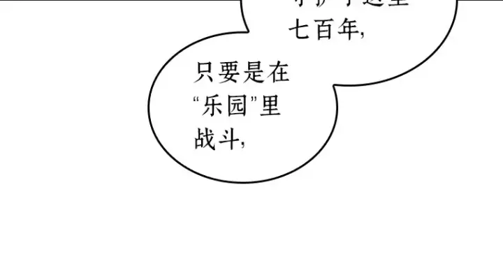 《全知读者视角》182 任务的坟墓（5）图177