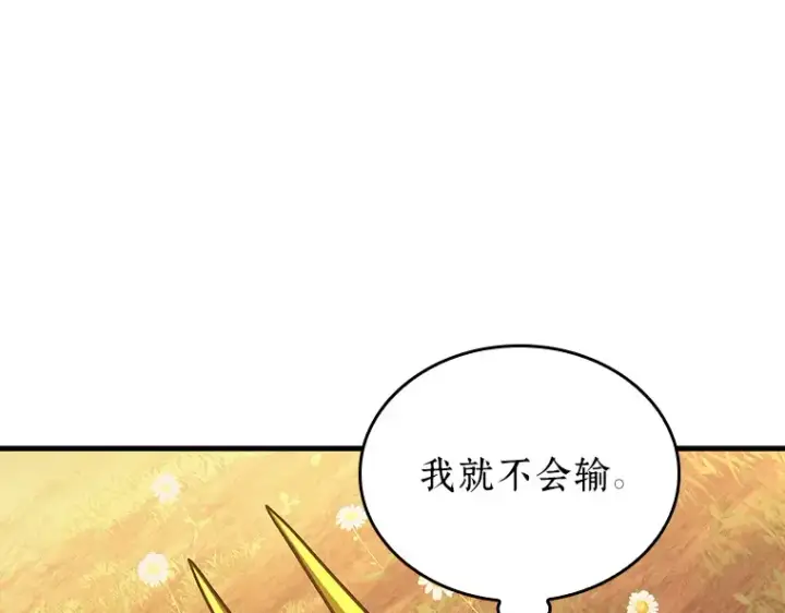 《全知读者视角》182 任务的坟墓（5）图178