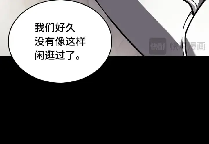 《全知读者视角》182 任务的坟墓（5）图198