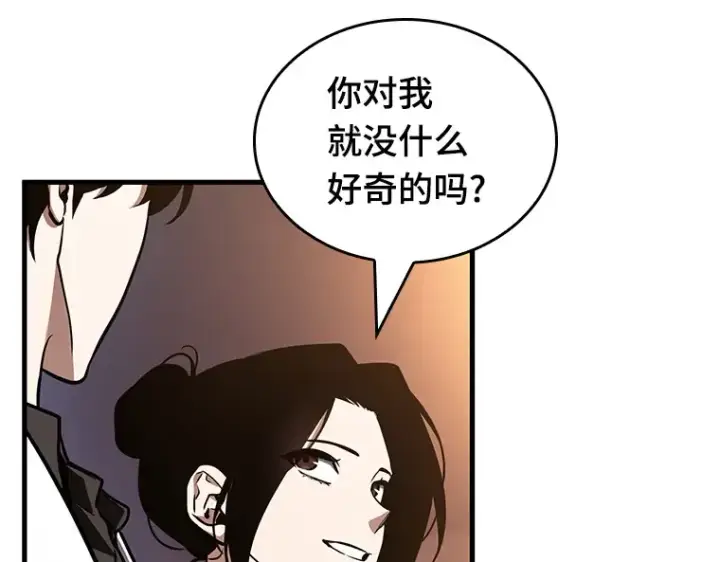 《全知读者视角》182 任务的坟墓（5）图202