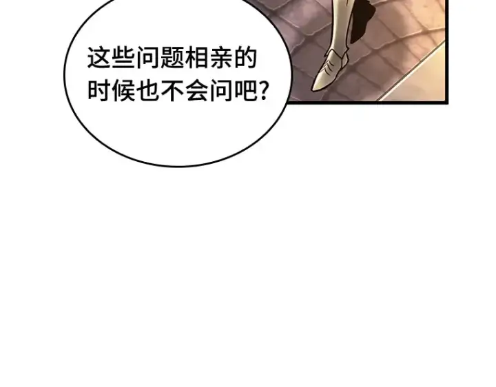 《全知读者视角》182 任务的坟墓（5）图206