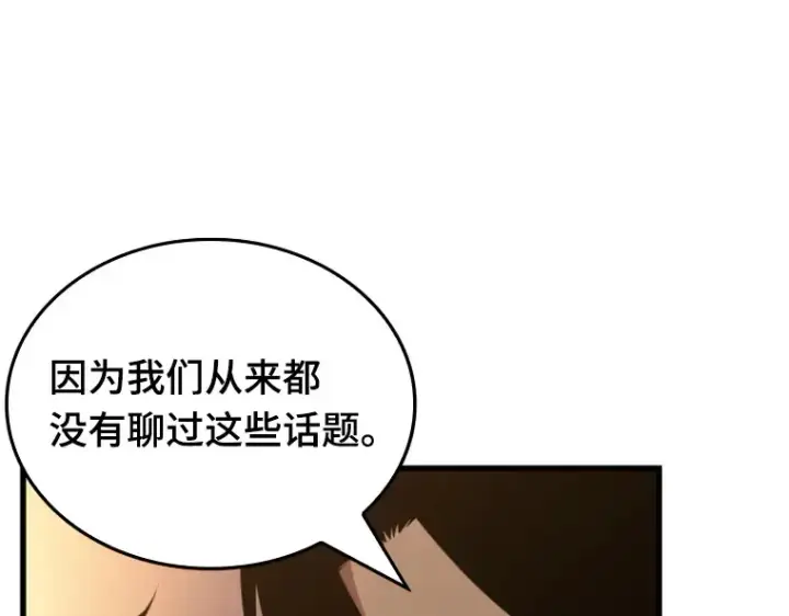 《全知读者视角》182 任务的坟墓（5）图209