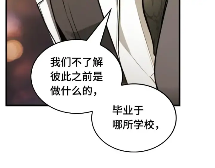《全知读者视角》182 任务的坟墓（5）图211