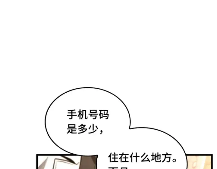 《全知读者视角》182 任务的坟墓（5）图212