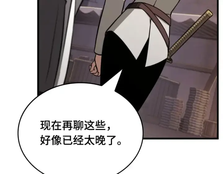 《全知读者视角》182 任务的坟墓（5）图214