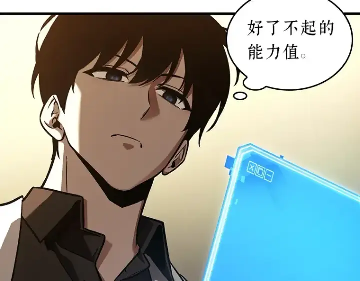 《全知读者视角》182 任务的坟墓（5）图22