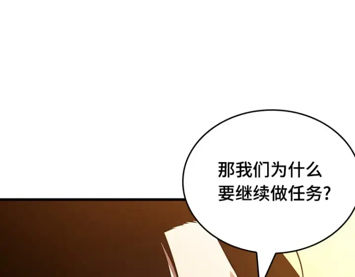 《全知读者视角》182 任务的坟墓（5）图220