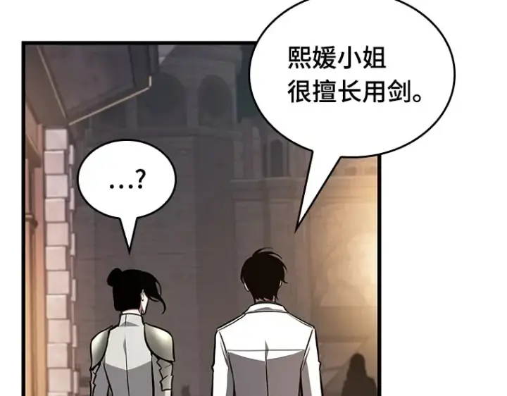 《全知读者视角》182 任务的坟墓（5）图225
