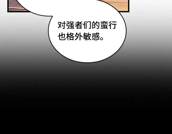 《全知读者视角》182 任务的坟墓（5）图227