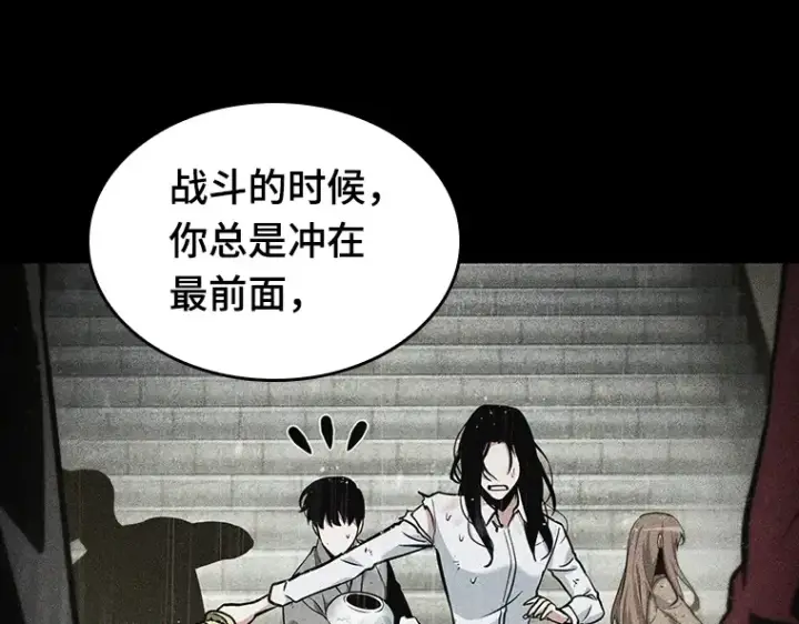 《全知读者视角》182 任务的坟墓（5）图228