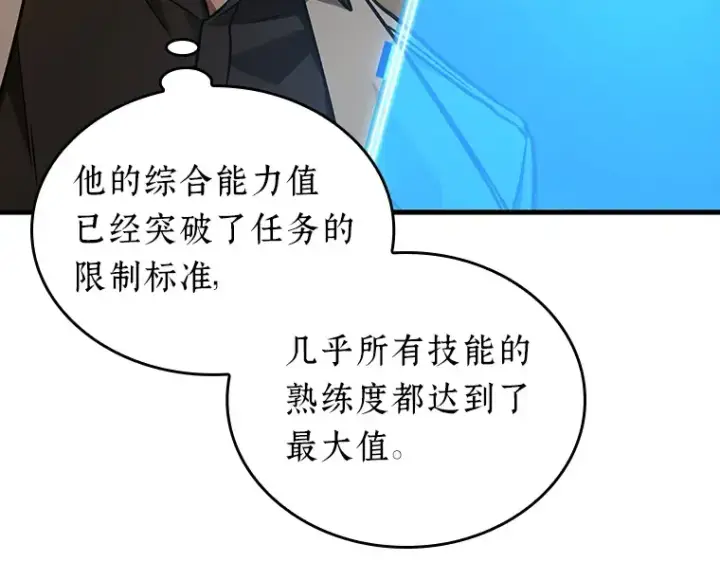 《全知读者视角》182 任务的坟墓（5）图23