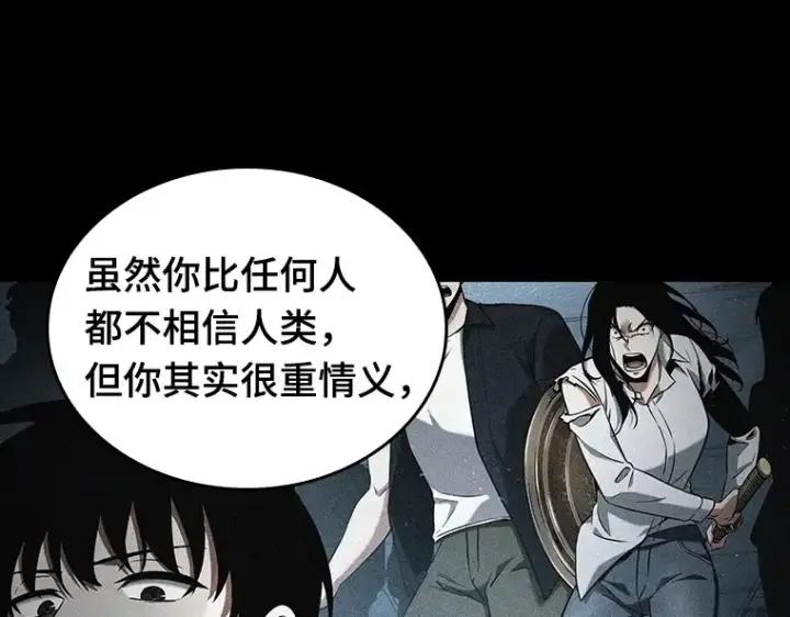 《全知读者视角》182 任务的坟墓（5）图231