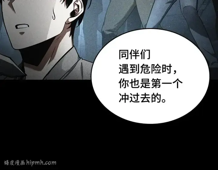 《全知读者视角》182 任务的坟墓（5）图232