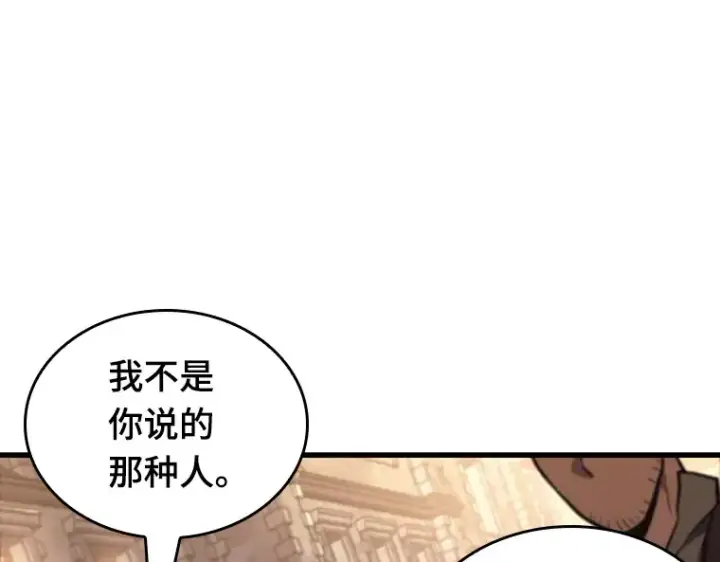 《全知读者视角》182 任务的坟墓（5）图236